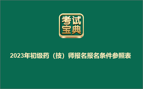 考试宝典app_医学考试_覆盖多平台同步学习软件app